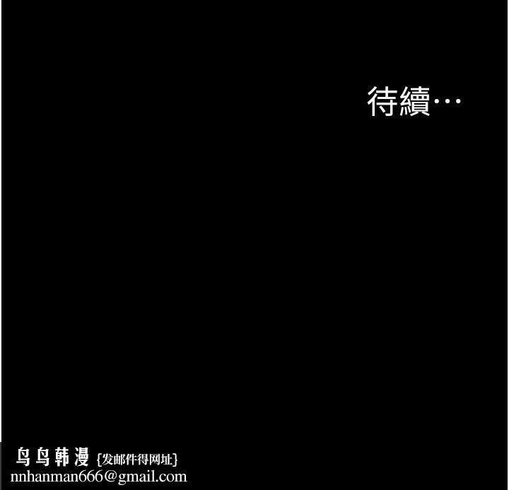 公务员的桃色副业第14話-先用約炮逃避現實
