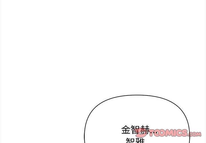 其实我很喜欢你第47話