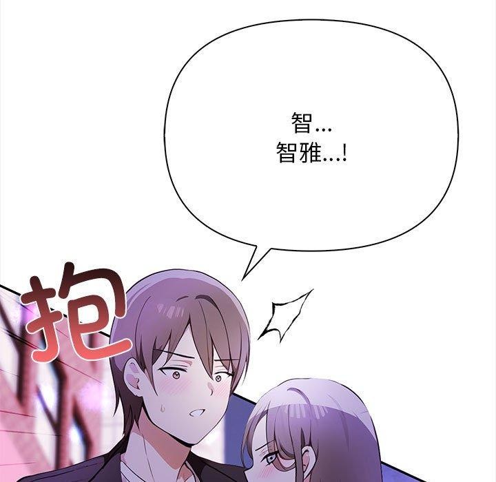 其实我很喜欢你第47話