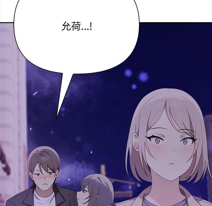 其实我很喜欢你第47話