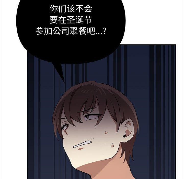 其实我很喜欢你第47話