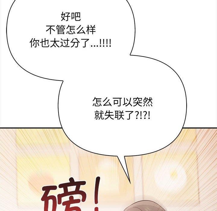 其实我很喜欢你第47話