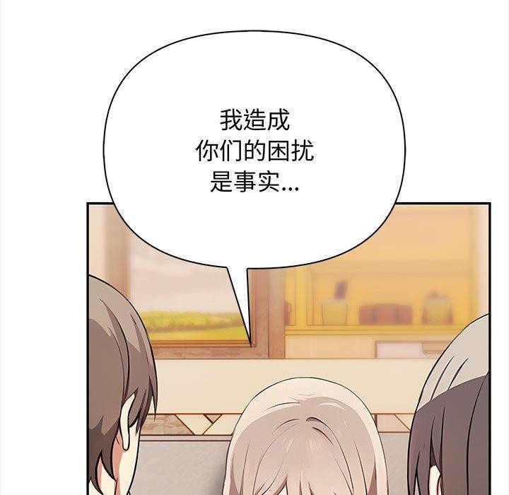 其实我很喜欢你第47話