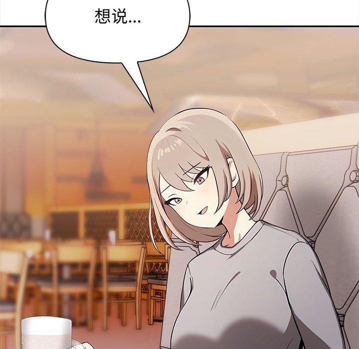 其实我很喜欢你第47話