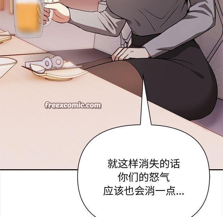 其实我很喜欢你第47話
