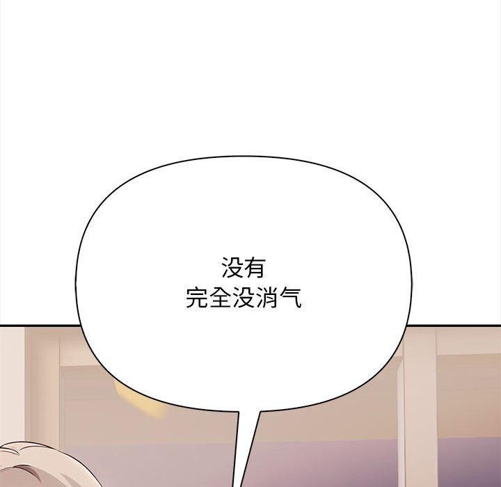 其实我很喜欢你第47話