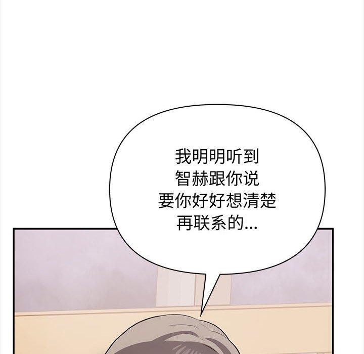 其实我很喜欢你第47話