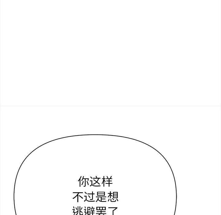 其实我很喜欢你第47話