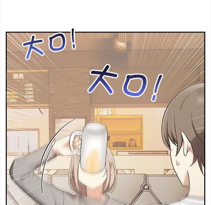 其实我很喜欢你第47話
