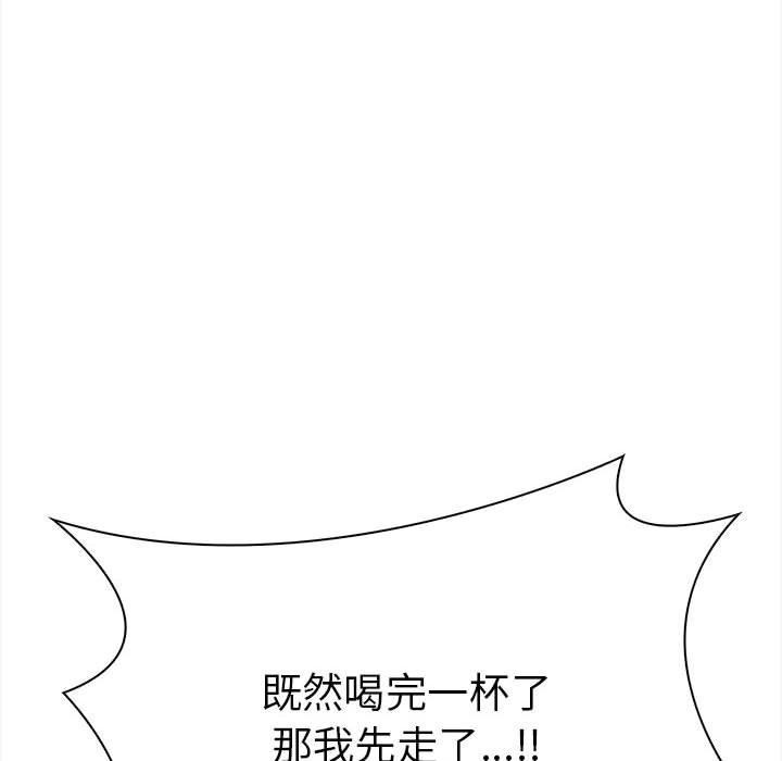 其实我很喜欢你第47話