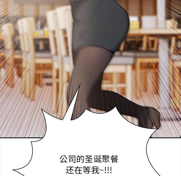其实我很喜欢你第47話