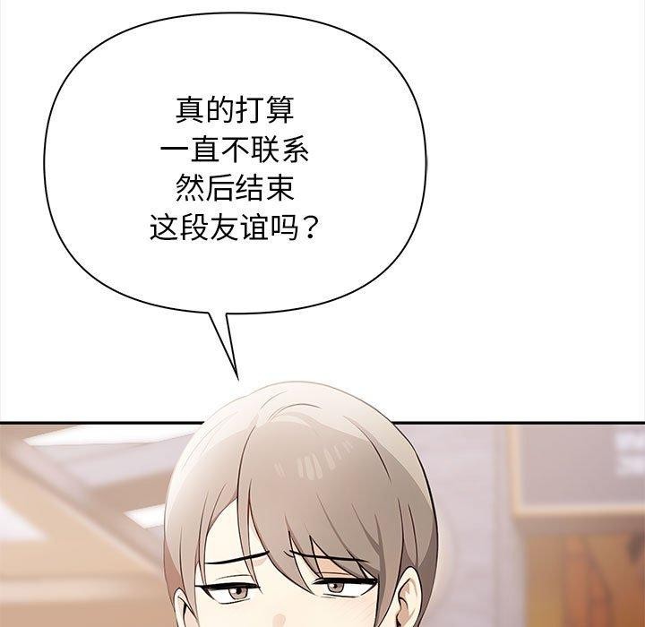 其实我很喜欢你第47話