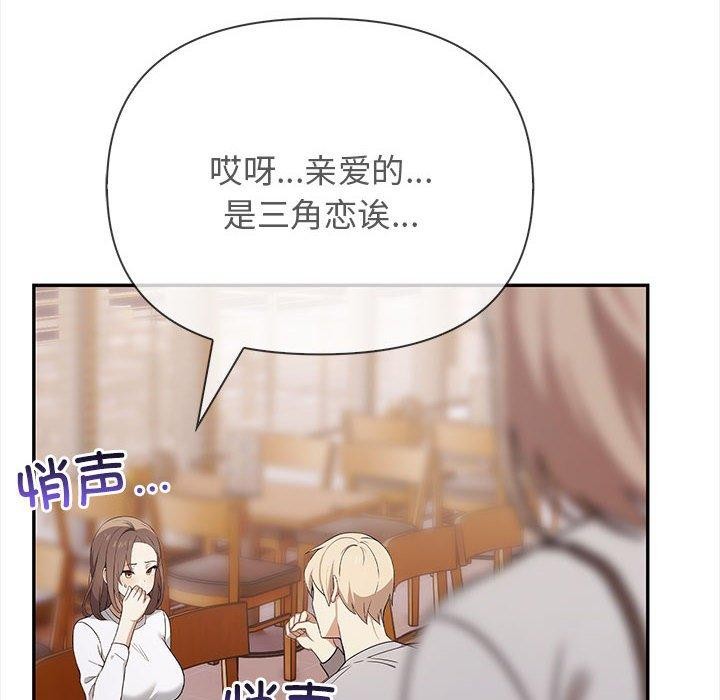 其实我很喜欢你第47話
