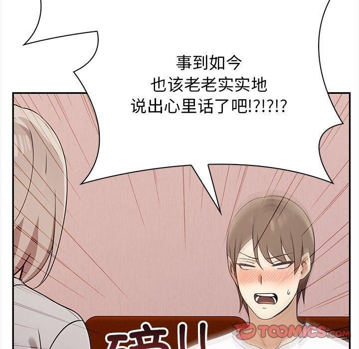 其实我很喜欢你第47話