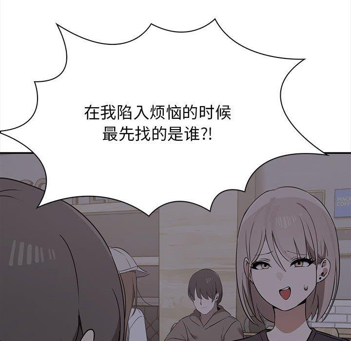 其实我很喜欢你第47話