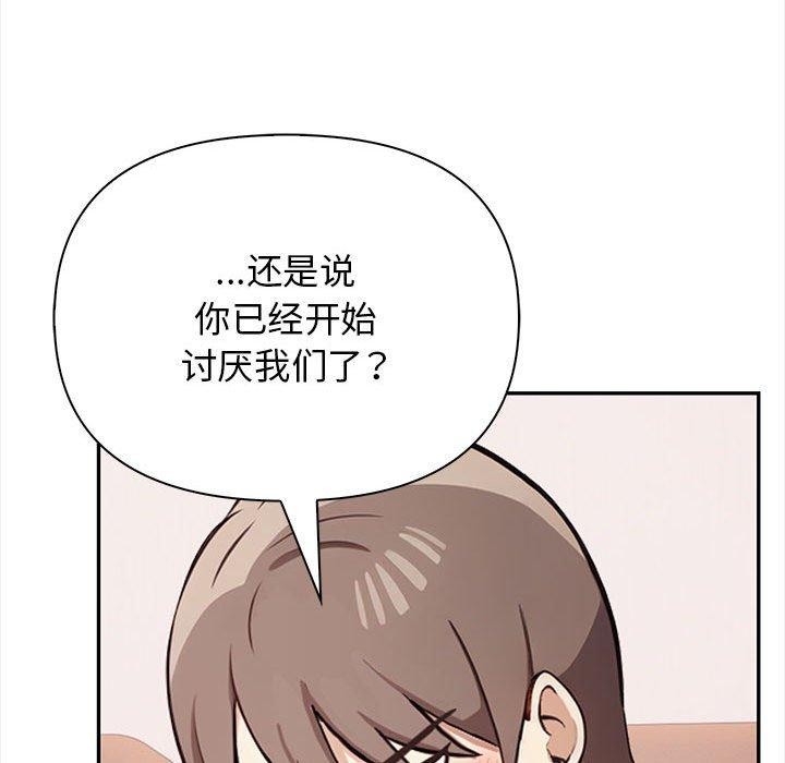 其实我很喜欢你第47話