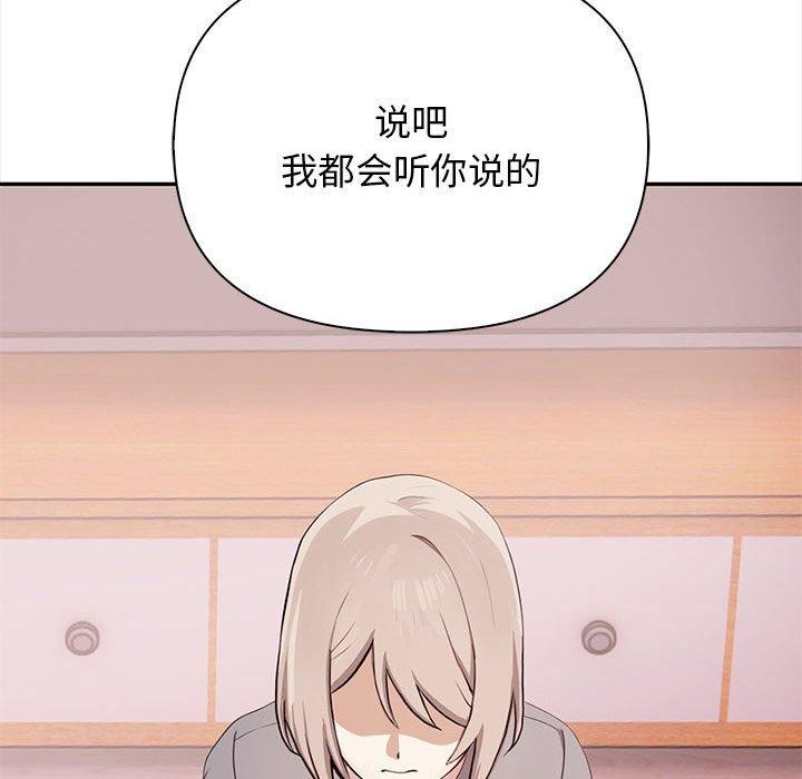 其实我很喜欢你第47話