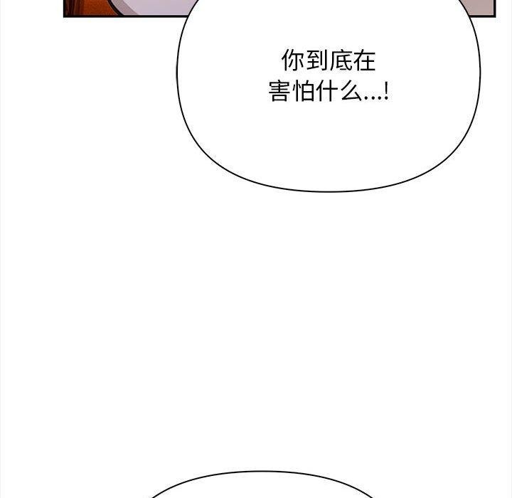 其实我很喜欢你第47話