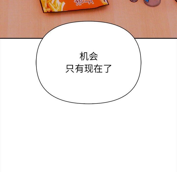 其实我很喜欢你第47話