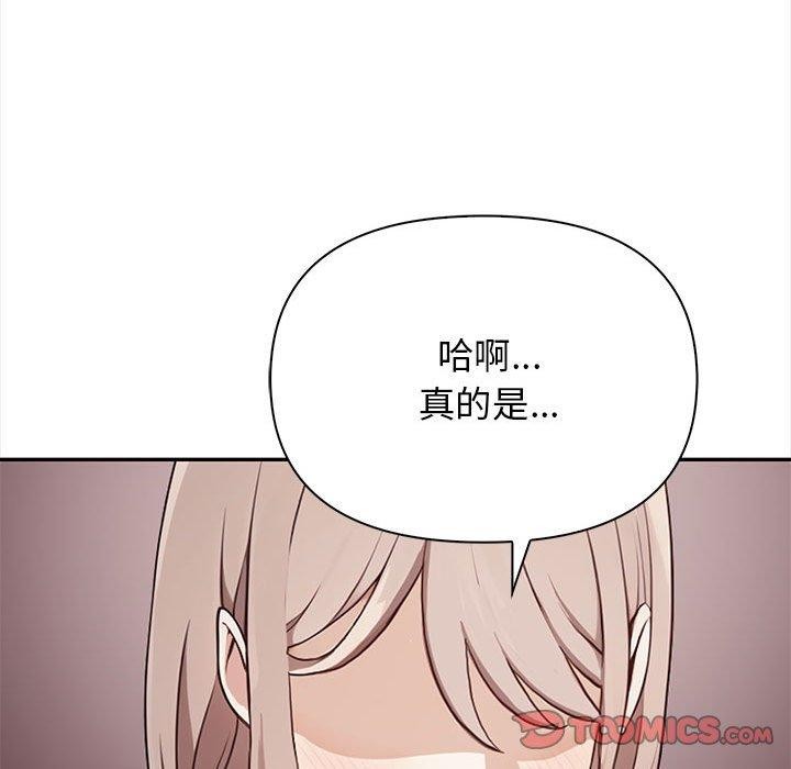 其实我很喜欢你第47話