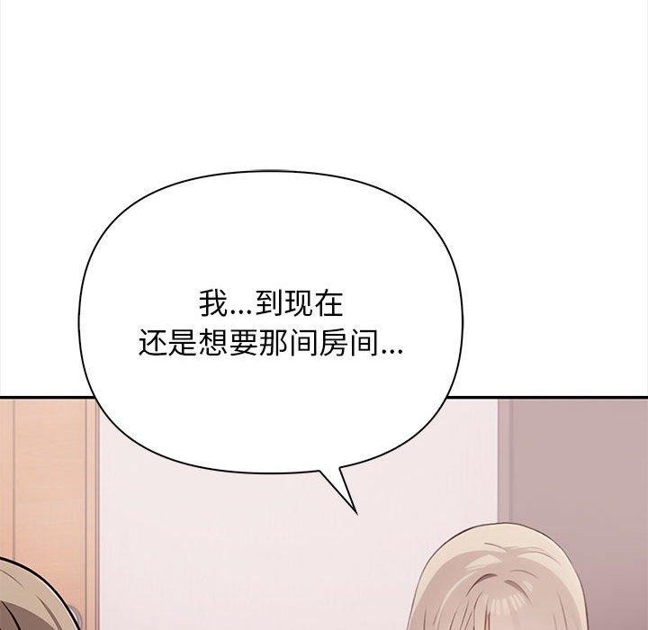 其实我很喜欢你第47話