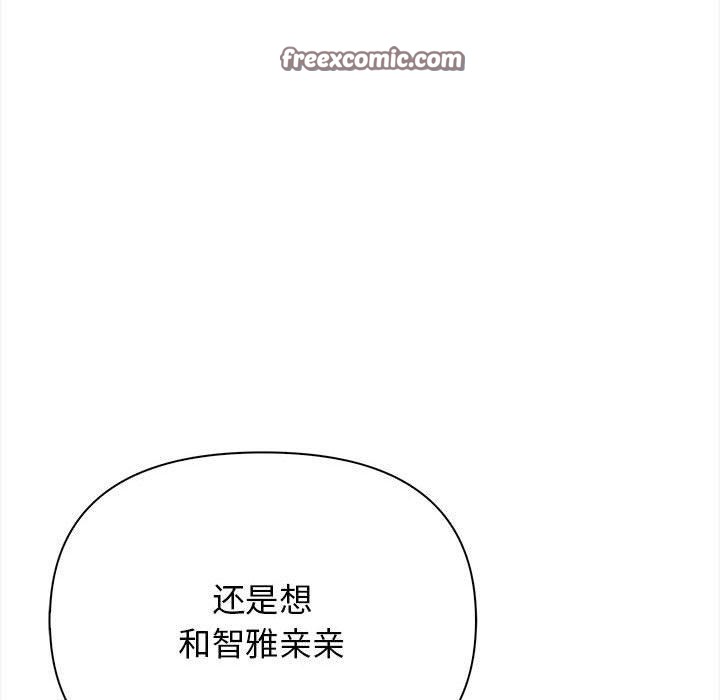 其实我很喜欢你第47話