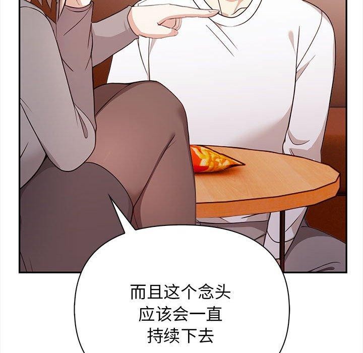 其实我很喜欢你第47話