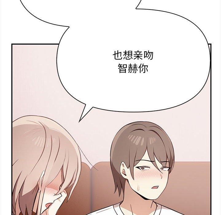 其实我很喜欢你第47話