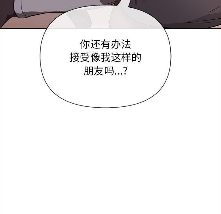 其实我很喜欢你第47話