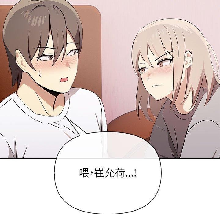 其实我很喜欢你第47話