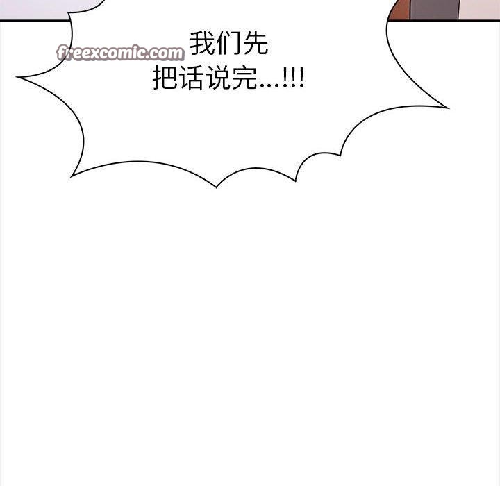 其实我很喜欢你第47話