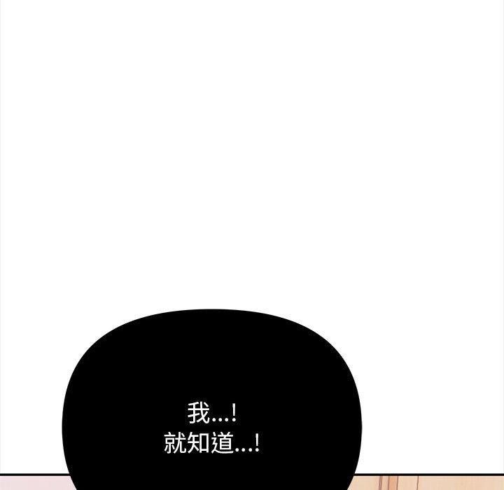 其实我很喜欢你第47話
