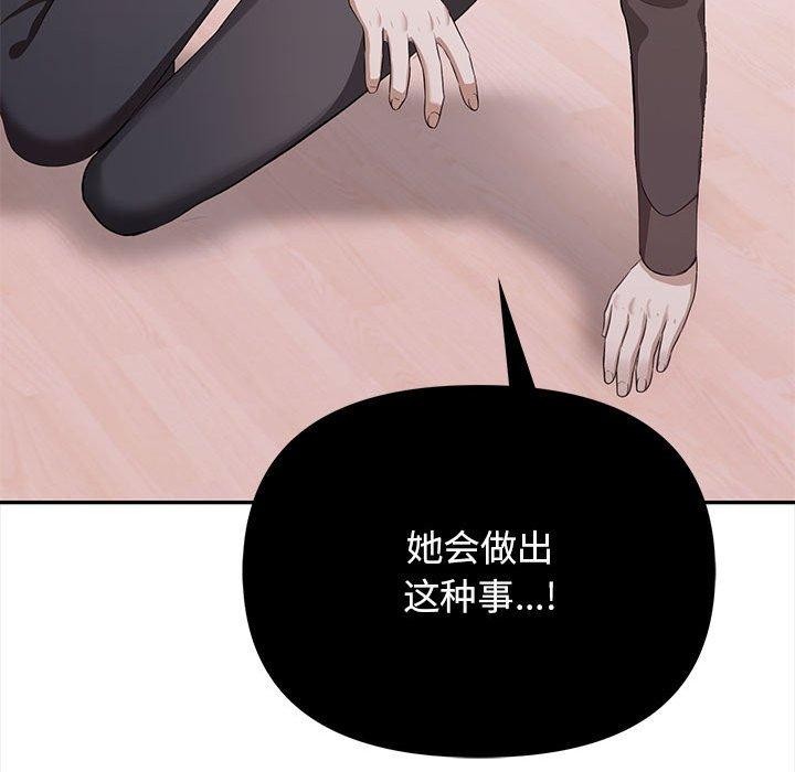 其实我很喜欢你第47話