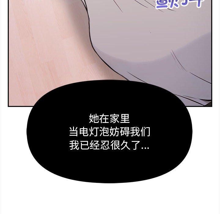 其实我很喜欢你第47話
