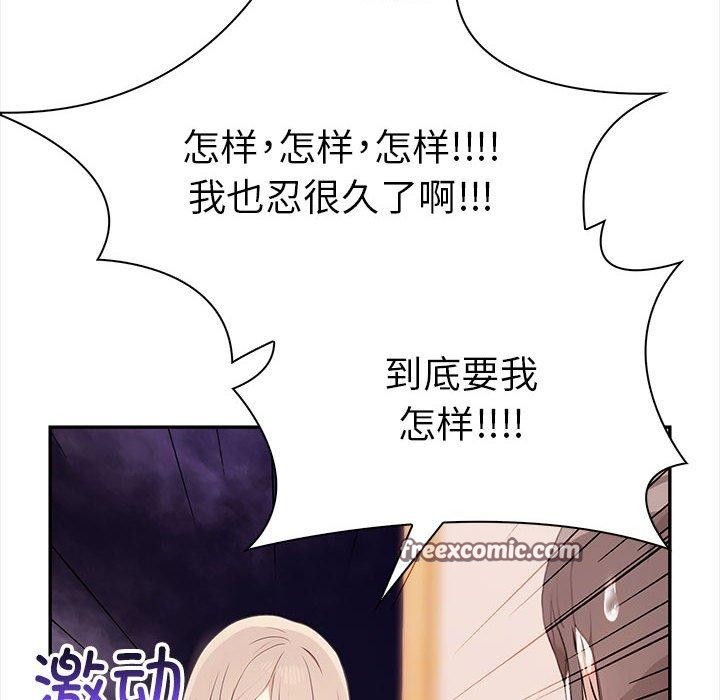 其实我很喜欢你第47話