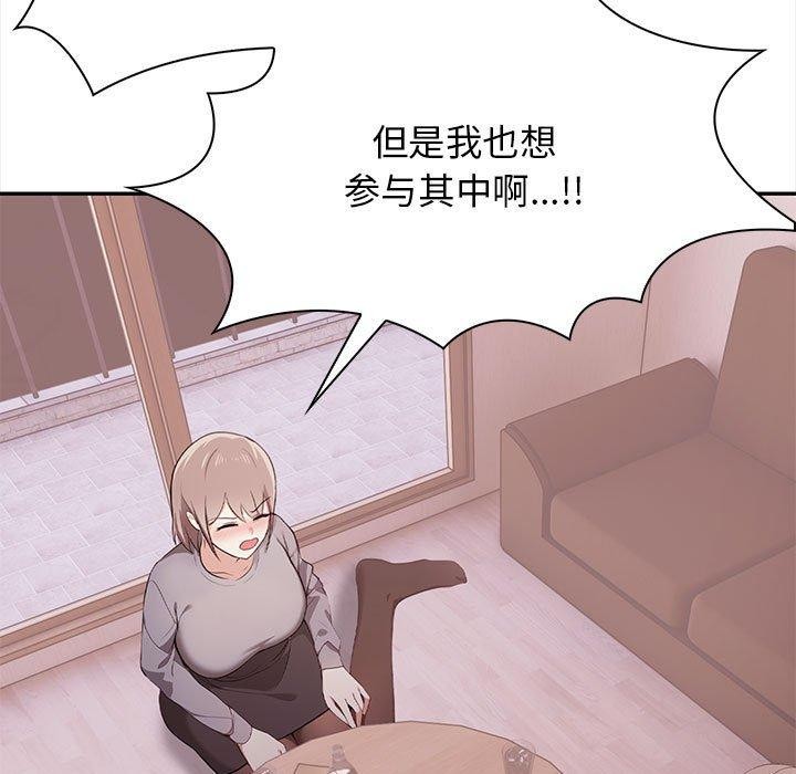 其实我很喜欢你第47話