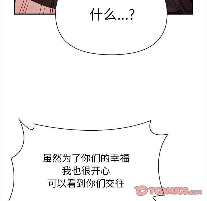 其实我很喜欢你第47話