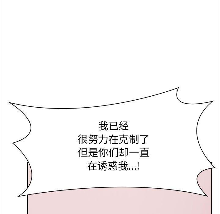 其实我很喜欢你第47話