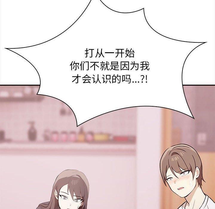 其实我很喜欢你第47話