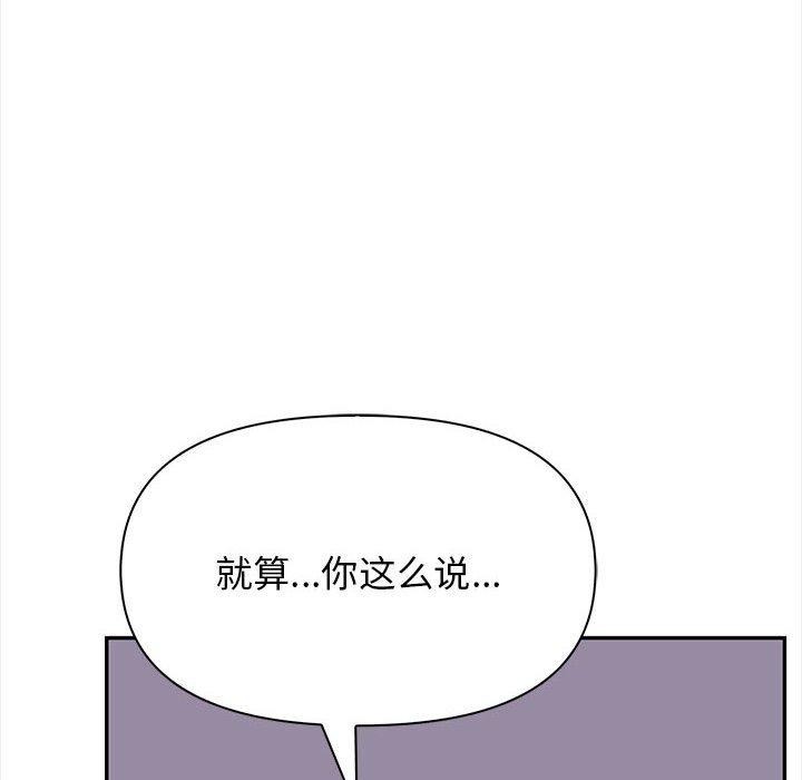 其实我很喜欢你第47話