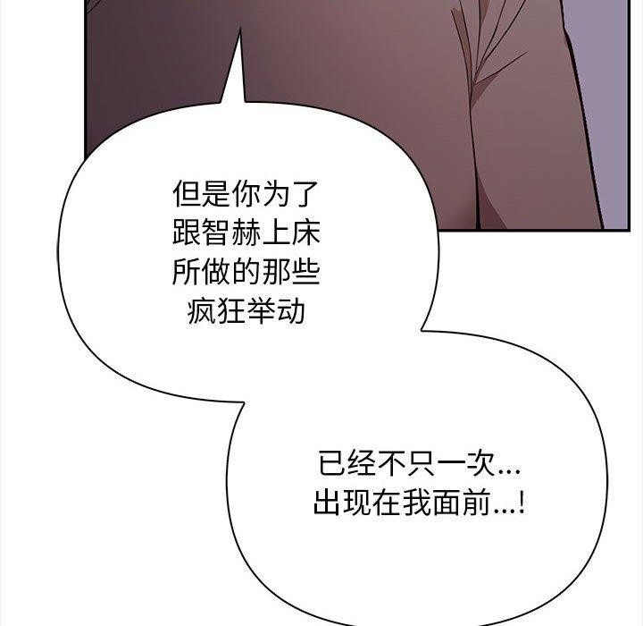 其实我很喜欢你第47話