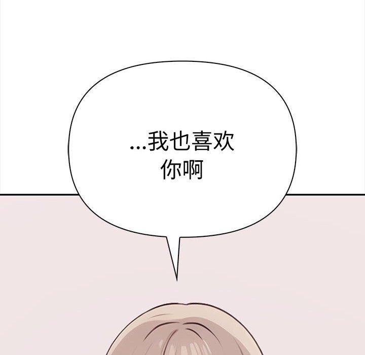 其实我很喜欢你第47話