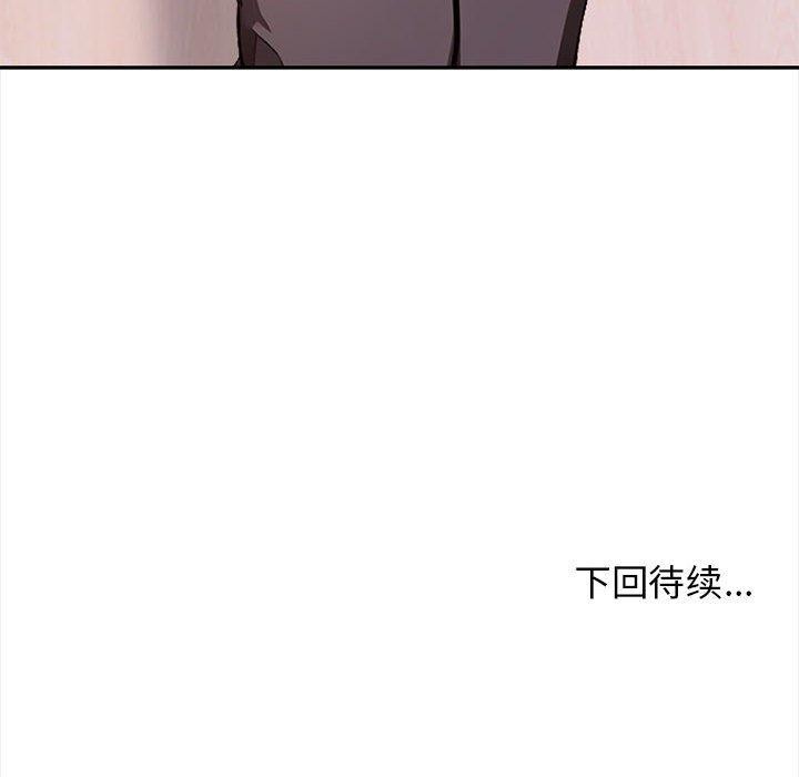 其实我很喜欢你第47話