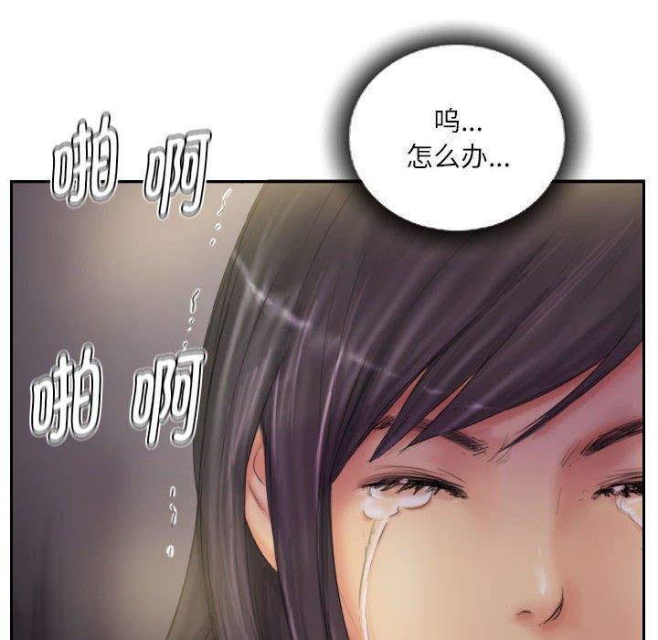 灵魂互换第34話