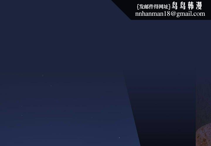 下班后的例行恋爱第53話