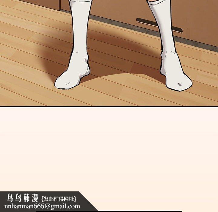 下班后的例行恋爱第53話