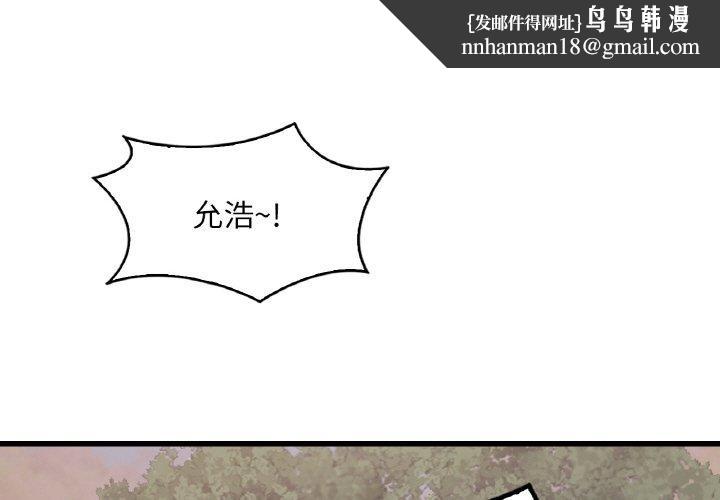 渴望占有她第61話