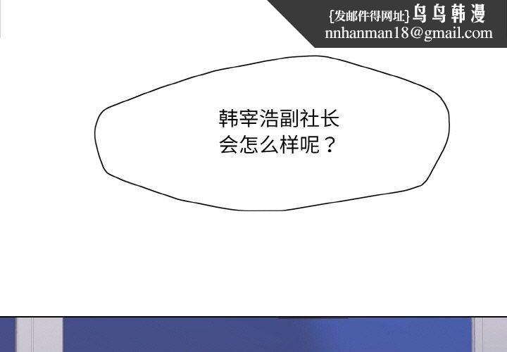 了不起的她第63話