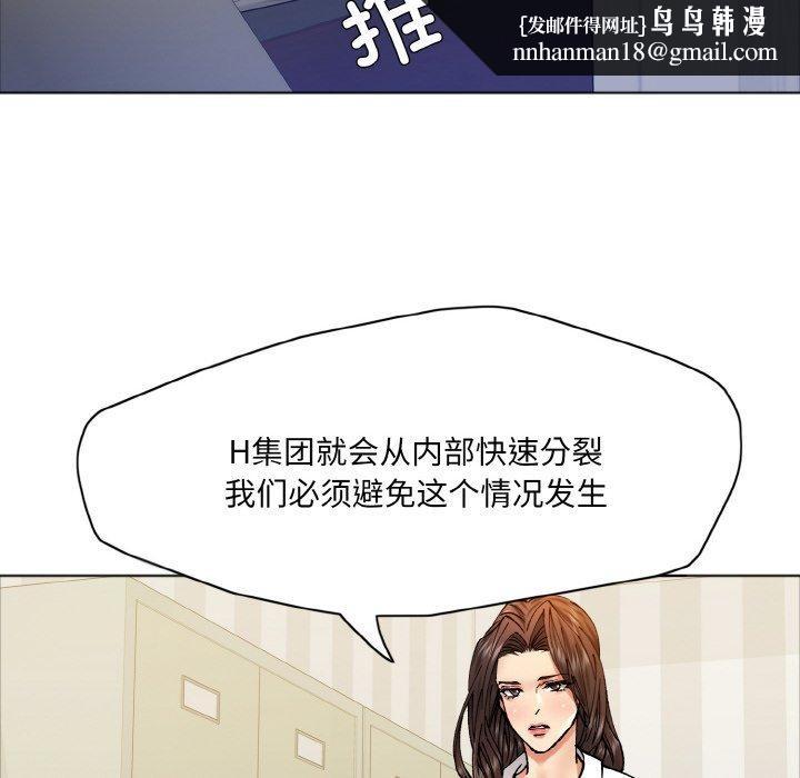 了不起的她第63話
