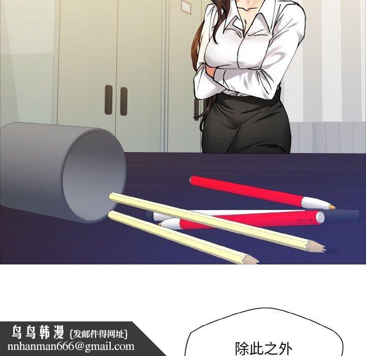 了不起的她第63話